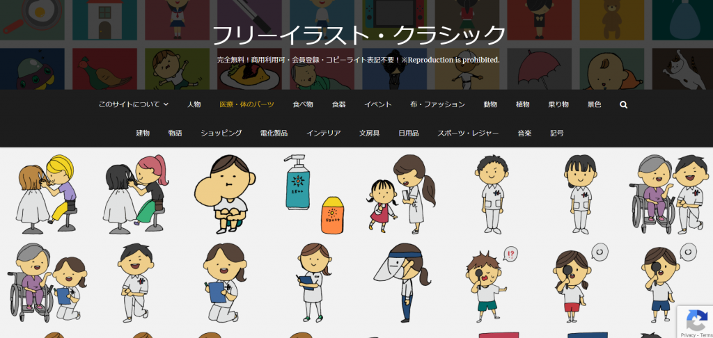 ホームページや資料などにも使える 海外 日本のおすすめフリー素材サイト3選 イラスト編 セブテク